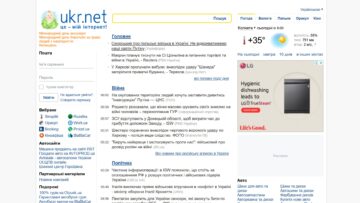 ukr.net-Review